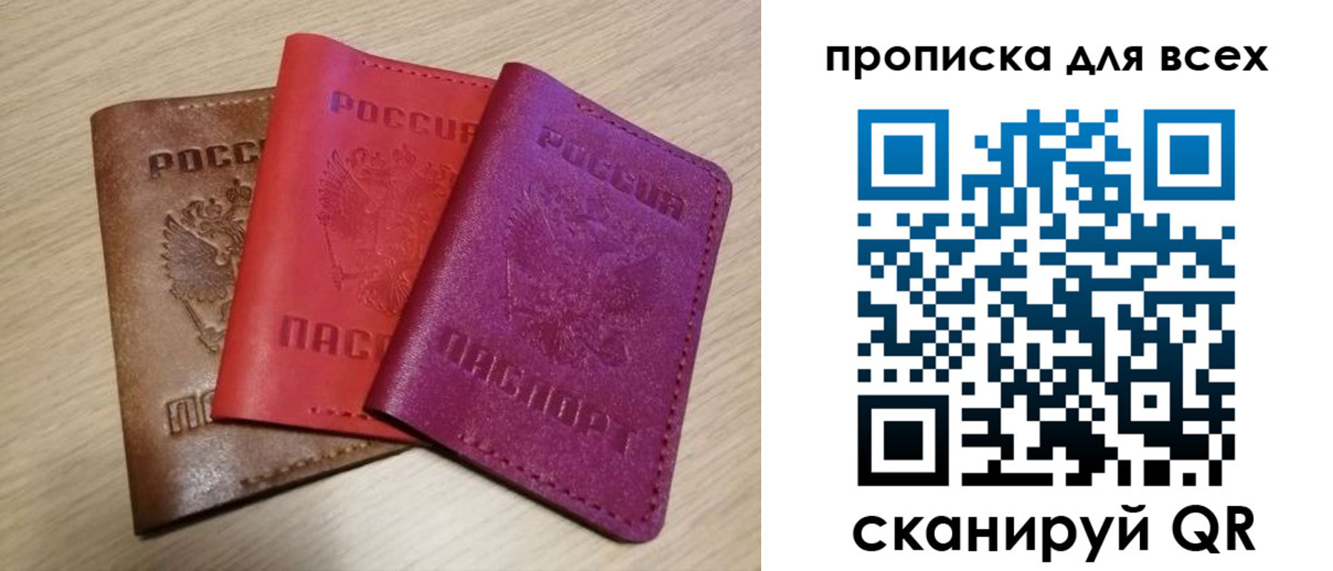 прописка для школы в Лесосибирске
