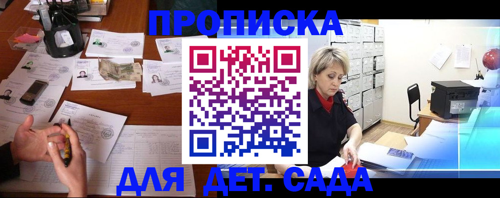 прописка штамп в Лесосибирске