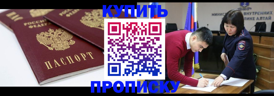 прописка штамп в Лесосибирске