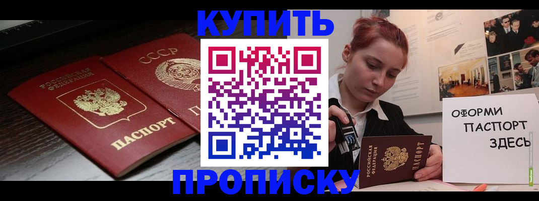 временная регистрация надежно в Лесосибирске