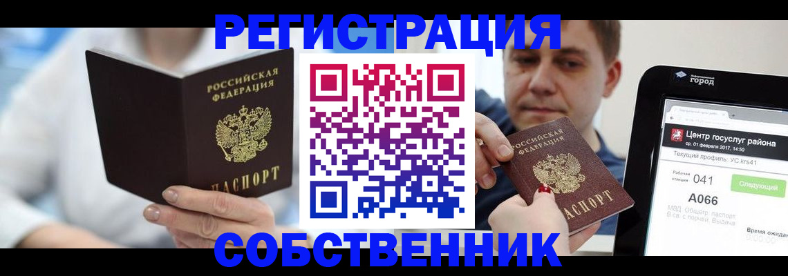 прописка поиск в Лесосибирске