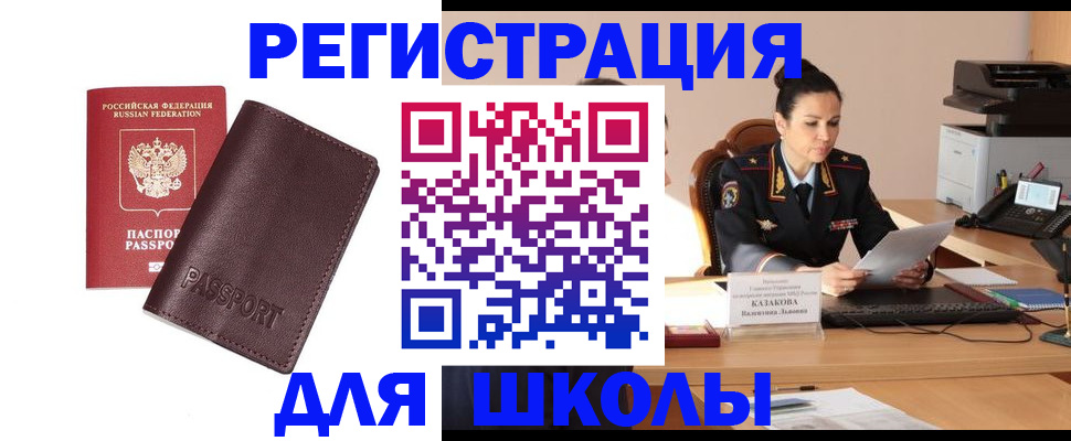 временная регистрация законно в Лесосибирске