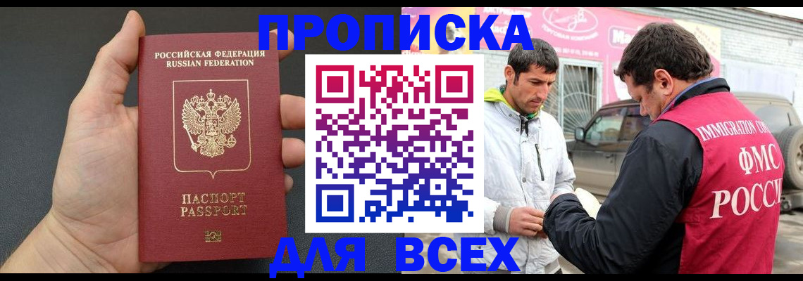 пропишу в квартире в Лесосибирске